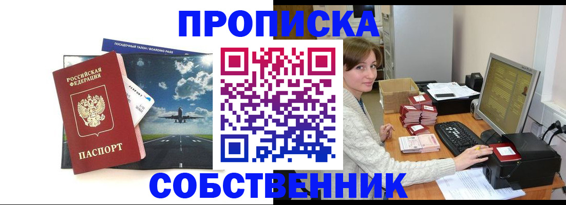 временная регистрация поиск в Льгове