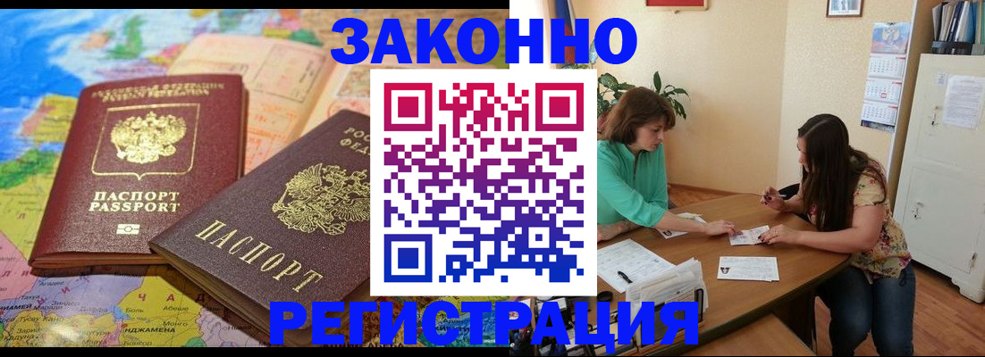 прописка штамп в Льгове